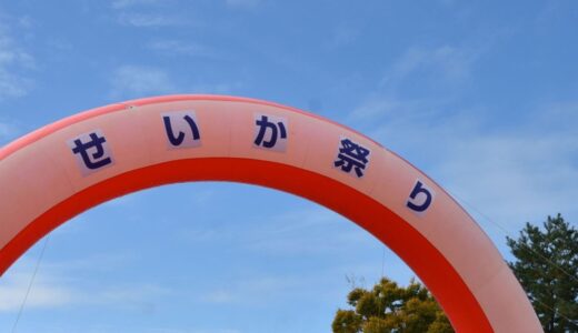 暮らしの無料相談会inせいか祭り